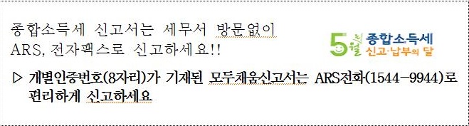 모두채움신고서 신고안내